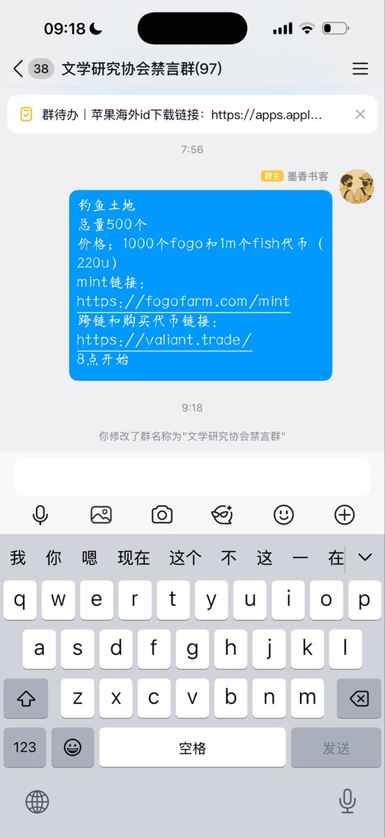 MiracleboyNFT's tweet image. 昨天获取的 $FOGO 空投今天就派上用场了
@FogoFishing 项目方推出的新游戏@FogoFarm 今天早上8点开启了售卖土地
总量：500个
售价：1000个 $FOGO 和1M个 $FISH 代币（大概200u左右）
抢购过程中出现了一点小插曲，不过好在赶上了末班车成功抢购到了