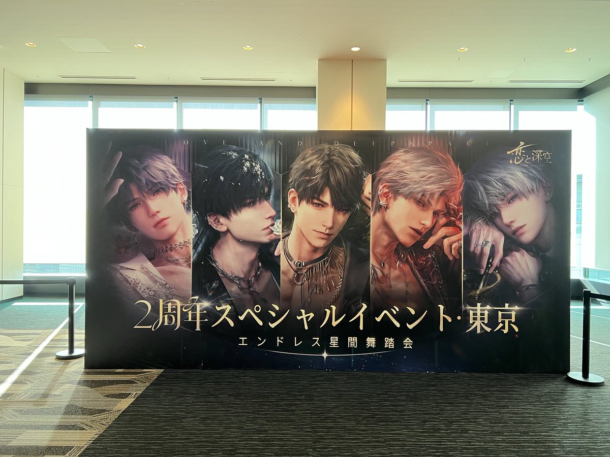 恋と深空2周年オフイベ #恋と深空 先生に会えた‼️