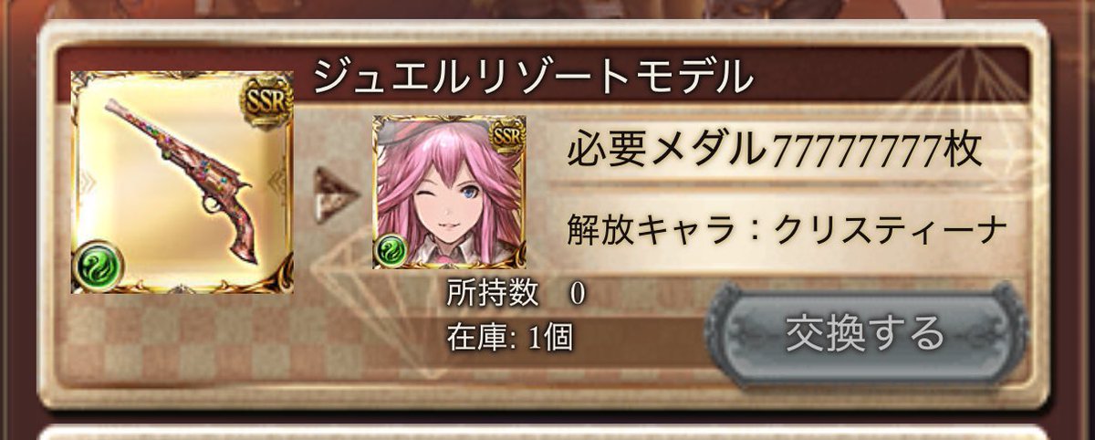 chikolate_'s tweet image. 与ダメを得る戦いが始まる