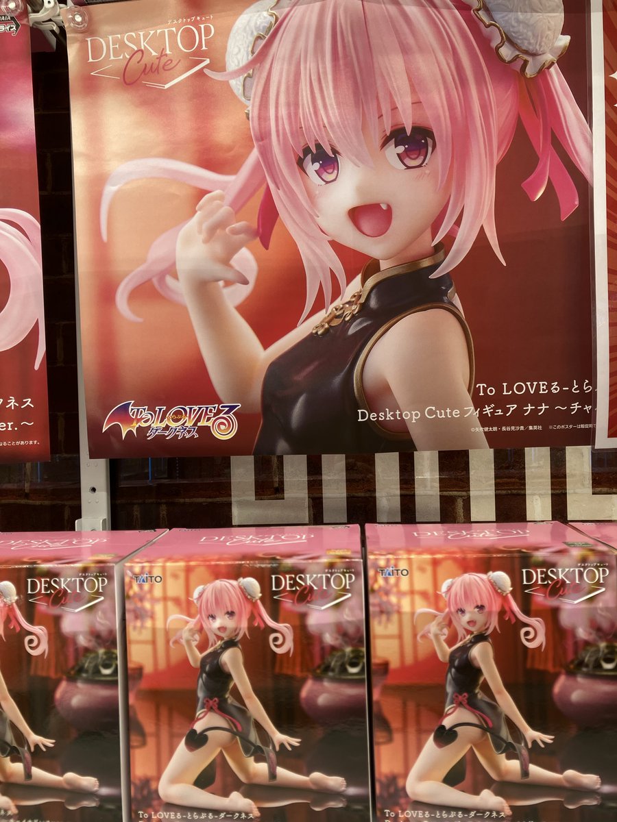 プライズ】 ✨新景品✨ To LOVEる - とらぶる-ダークネス Desktop Cute