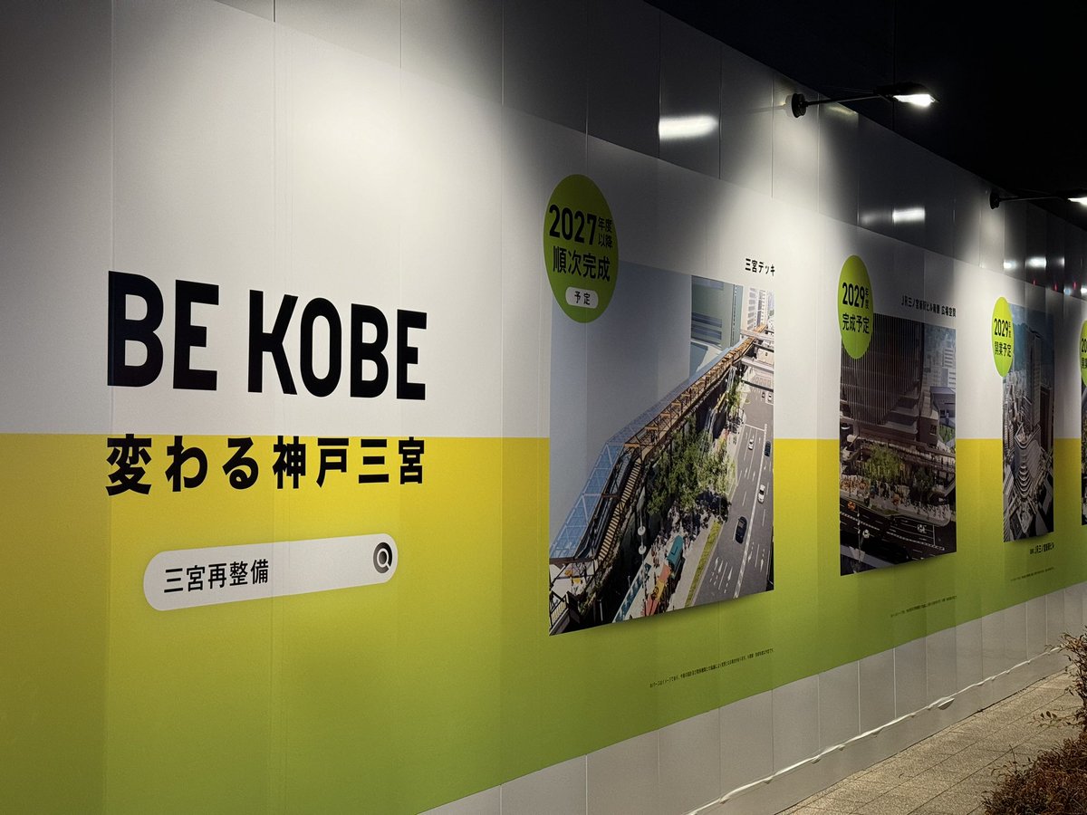 「1.17のつどい」
「阪神・淡路大震災」から31年。
神戸の街が大きく変わろうとしています。
でも、あの日ポートアイランドが液状化現象の様相を呈していた光景は忘れません。市民広場はどんな時も地域の方々をつむぎ、支えられる場所でありたいです。
#阪神淡路大震災 #震災31年 #液状化現象
#つむぐ