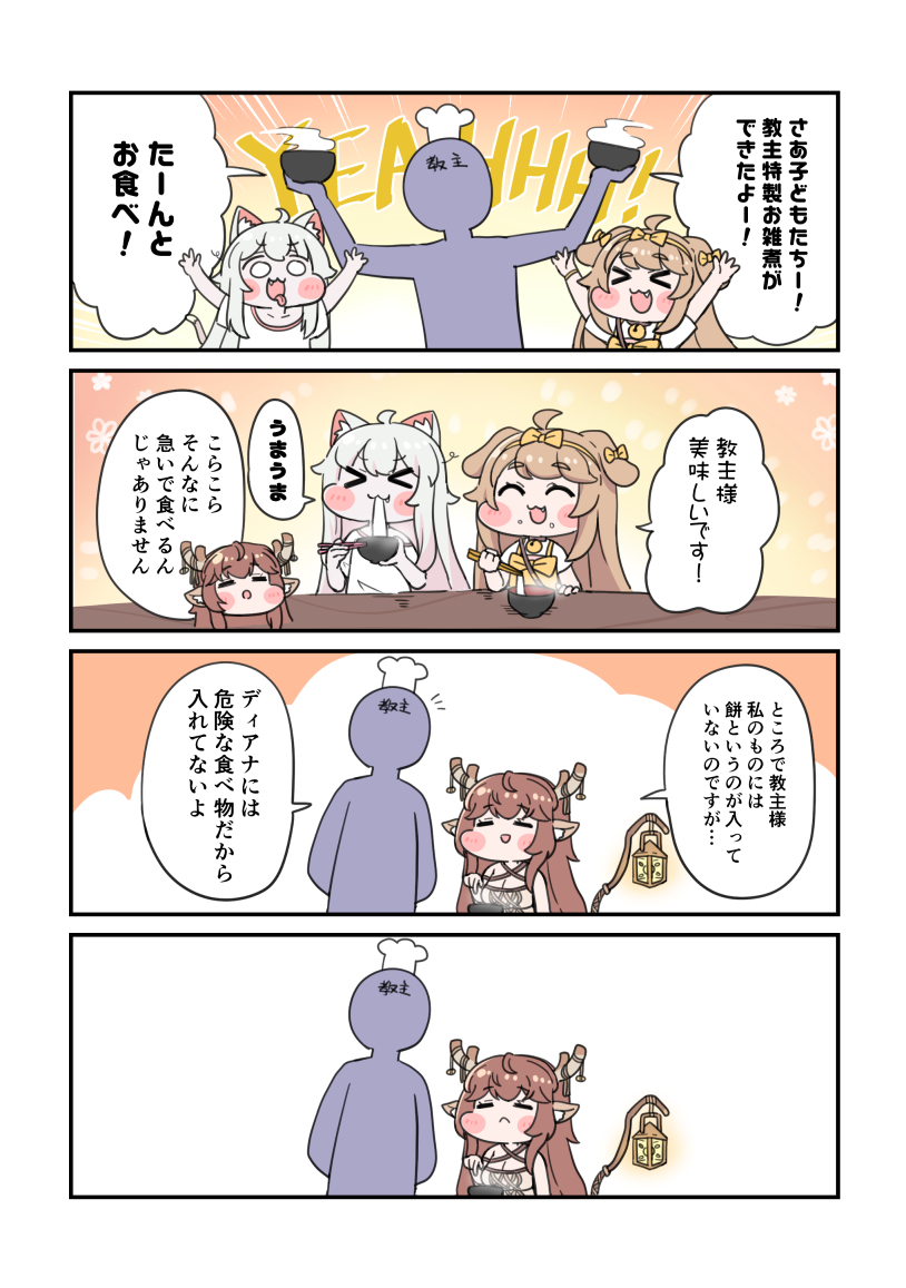 gumaguma228's tweet image. お正月過ぎましたが
トリッカルマンガです