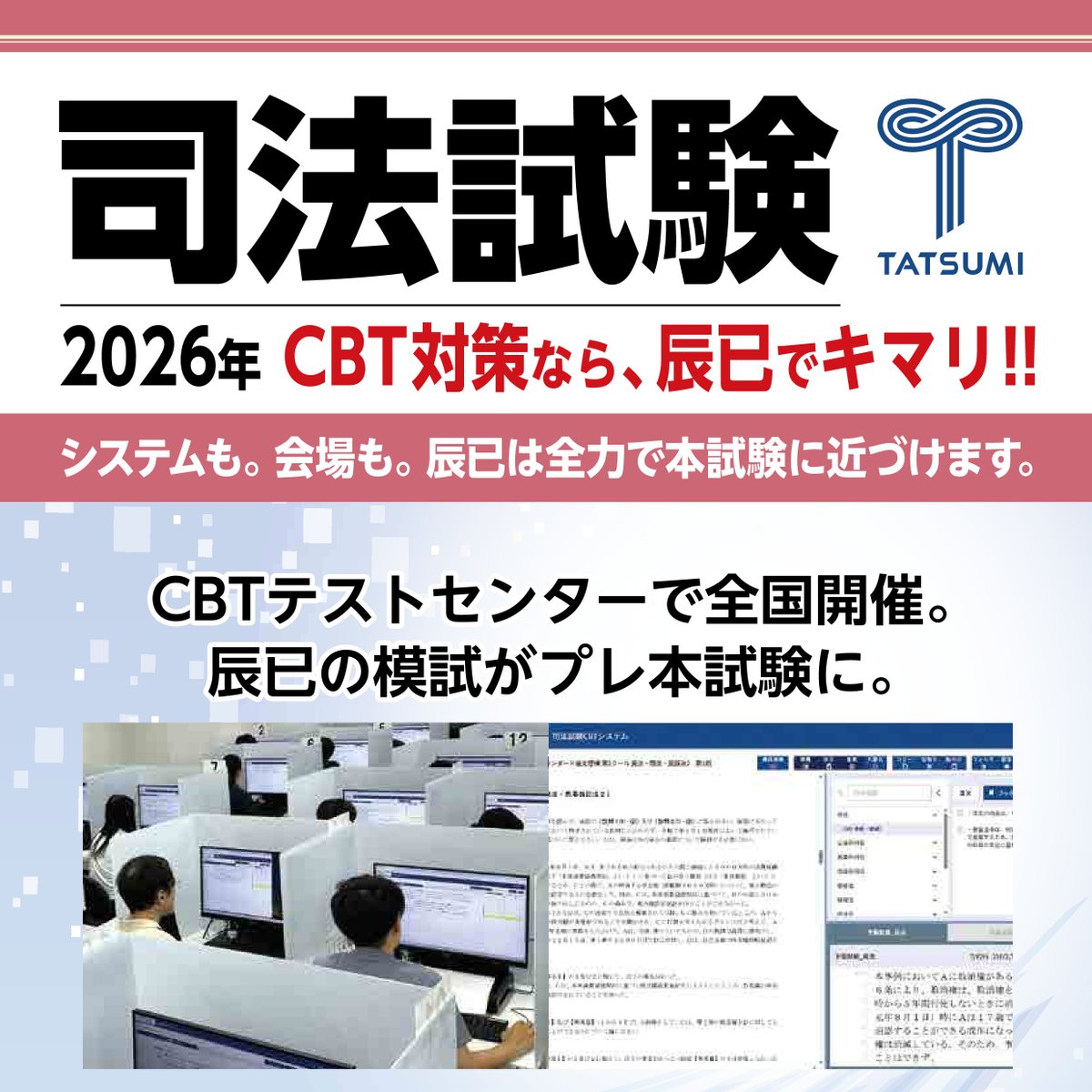 辰已 司法試験 2024スタンダード論文答練 基本レジュメ等セット 辰已 司法試験 2024スタンダード論文答練 基本レジュメ等セット 予備