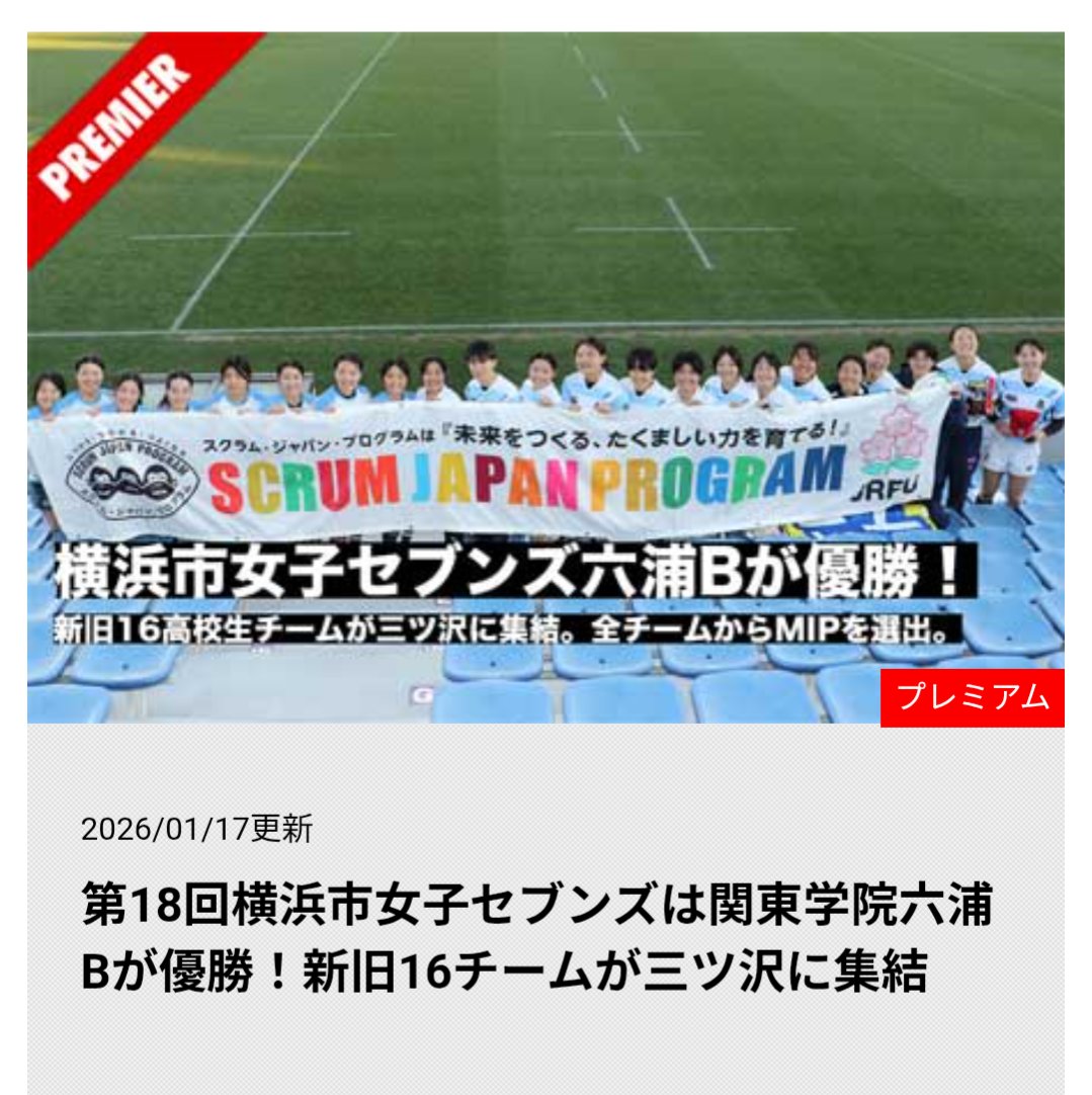 関東学院六浦ラグビー部 (@kgmrugby) / Posts / X