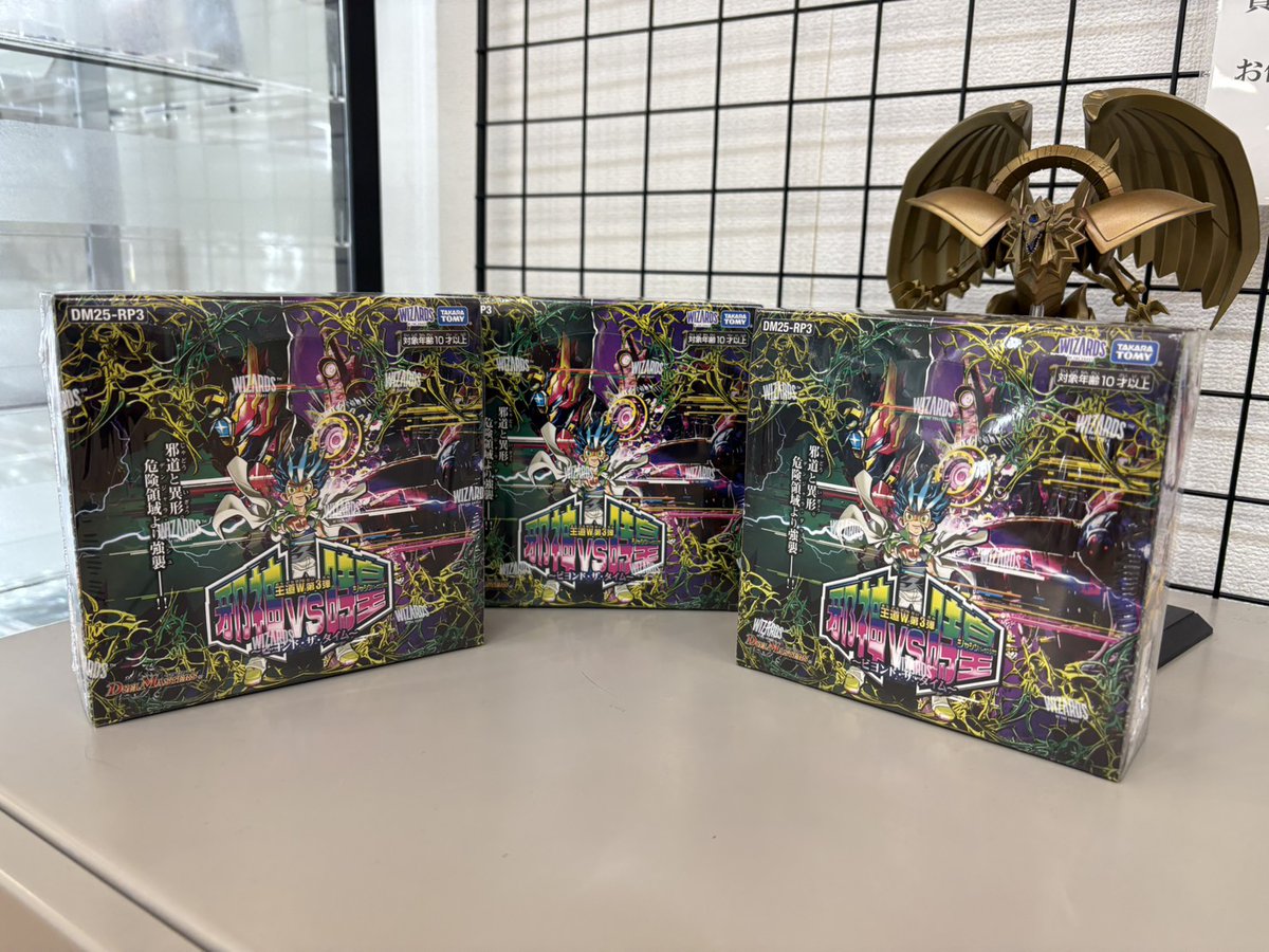 ⚔️売り切れのお知らせ⚔️ ・デュエル・マスターズ 『邪神vs時皇