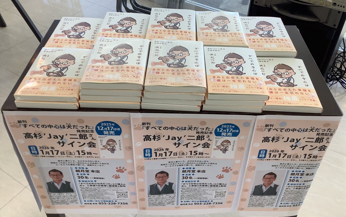 本日15時から高杉’Jay’二郎さんのトークショー&amp;サイン会です！
C館イベントスペースで行います。
当日受付可能です。