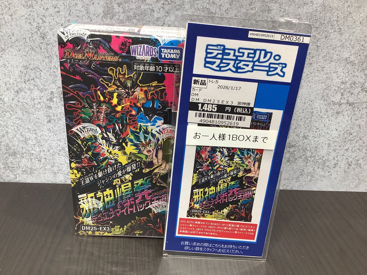 商品情報】 #デュエルマスターズ 💣邪神爆発デュエナマイトパック王道W