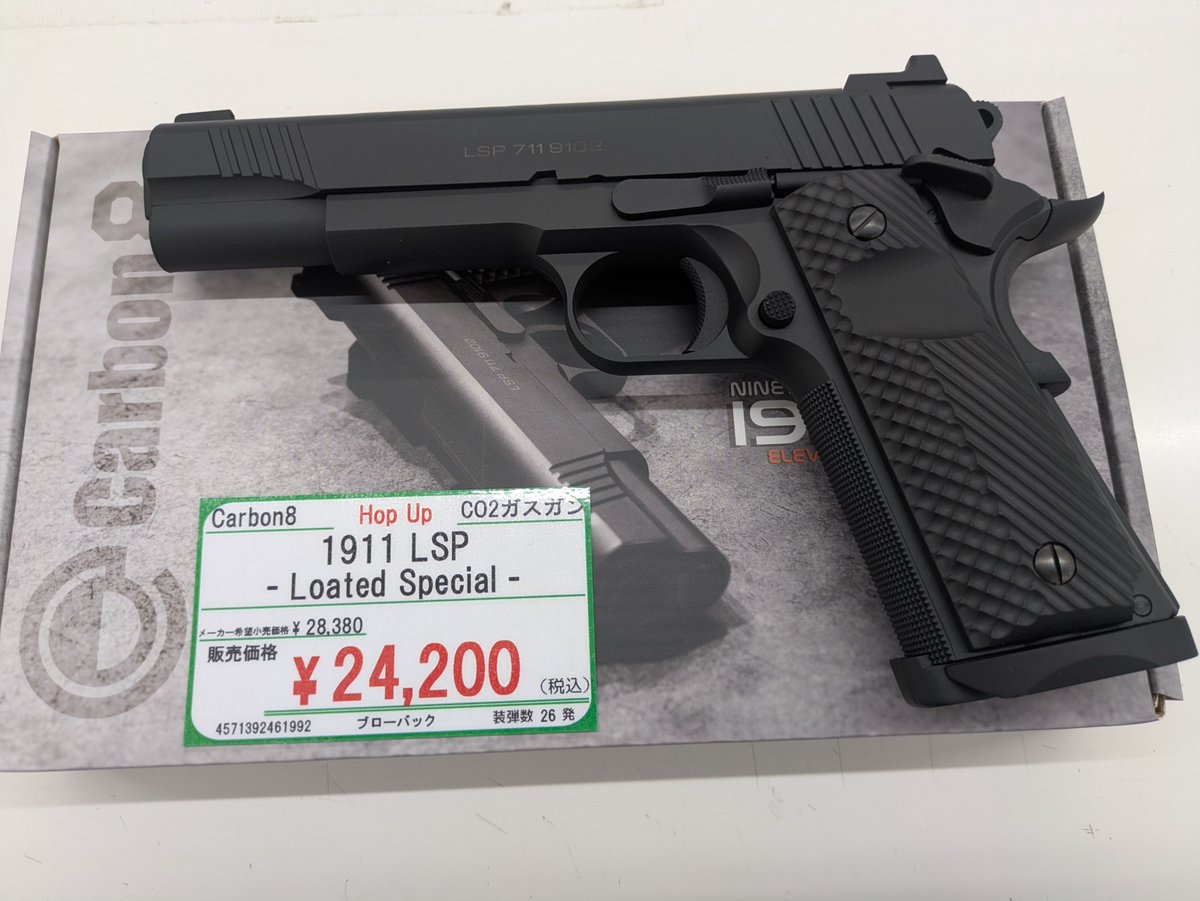 ミリタリー】 好評発売中！ Carbon8 CO2ガスガン 1911 LSP-Loated