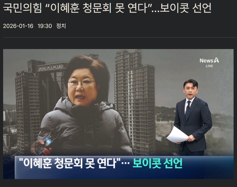 jnjfilm's tweet image. 도대체 국힘은 구린게 알마나 많길래 이러나? 이혜훈 청문회하다가 자폭할까봐 쫄았네.ㅋㅋㅋㅋㅋㅋ