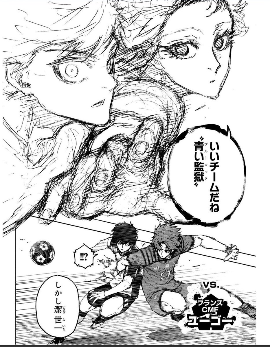 【衝撃】人気漫画・ブルーロックにて原稿の下書きがそのまま掲載されてしまう

第331話「LOGIC」において、一部原稿が下書きの状態で掲載されたようだ。

何人の大人の目を潜り抜けたんだ？
#ブルーロック #下書き