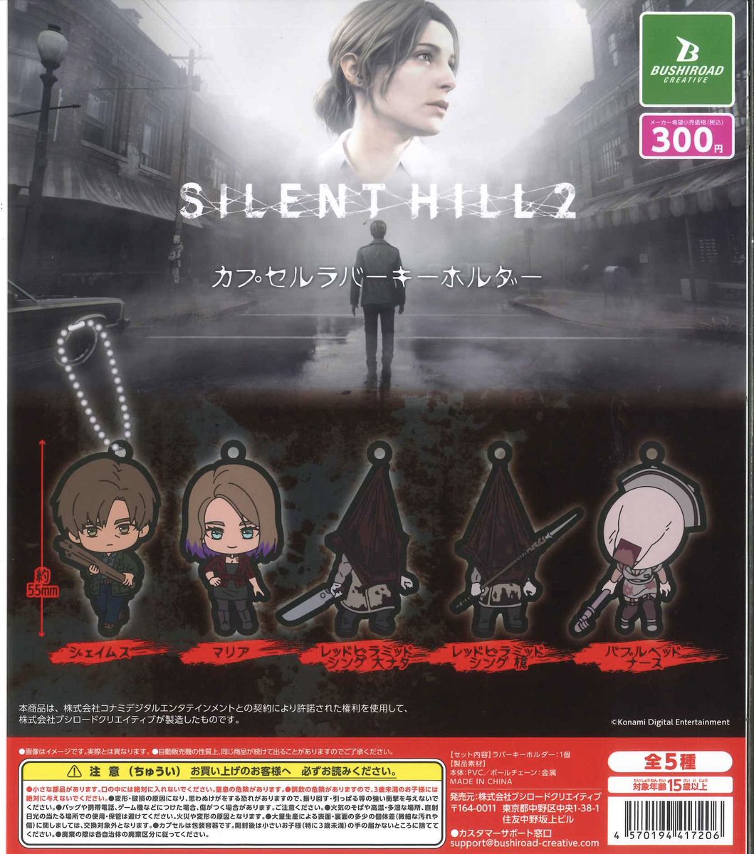 ❄️商品入荷情報❄️ 📌 こびとづかん フェイスポーチ 📌 SILENT HILL