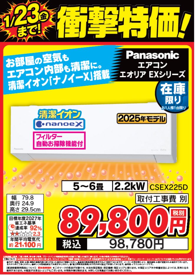 ヤマダデンキ TLS湘南平塚店 (@tls_syonanhira) / Posts / X