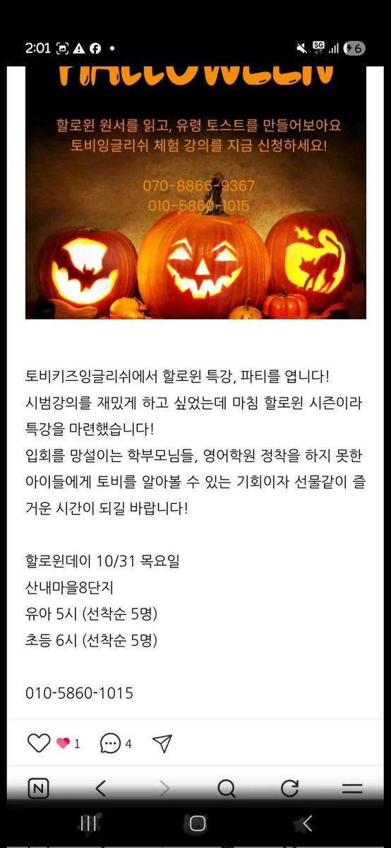 하윤아 파묘 금방이야 그치?
영부인한테는 창년 돈고나 빨아라 히는 니가 토비 키즈 잉글리쉬에서 애들 상대로 영어 특강하고 다닌 다는걸 학부모도 꼭 알아야쥐 ㅜㅜ

공공의 이익을 위해서 업로드 한다 

웅진 북클럽은 죄빨 업체 아니면 여기랑 거래 끊어라 난 월요일에 웅진에 전호ㅏ하고 메일