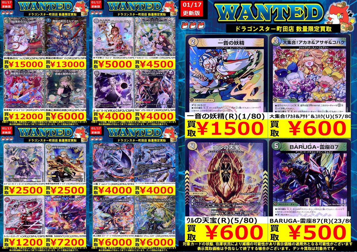 デュエルマスターズ まとめ売り SRVRのみ 5-6000枚 デュエルマスターズ 確認用 Amazon.co.jp: デュエル・マスターズ TCG