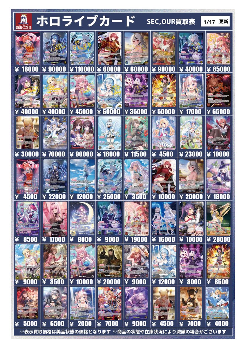 🔷ホロカ 販売情報🔷 OURの買取価格更新してます！！！ 在庫ないなった