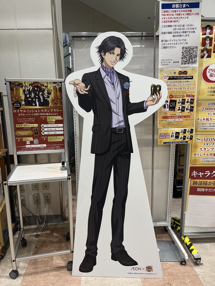 yakisobako's tweet photo. #イオン
 #俺様達と最高の時を味わいな https://t.co/RrlppcAXIA