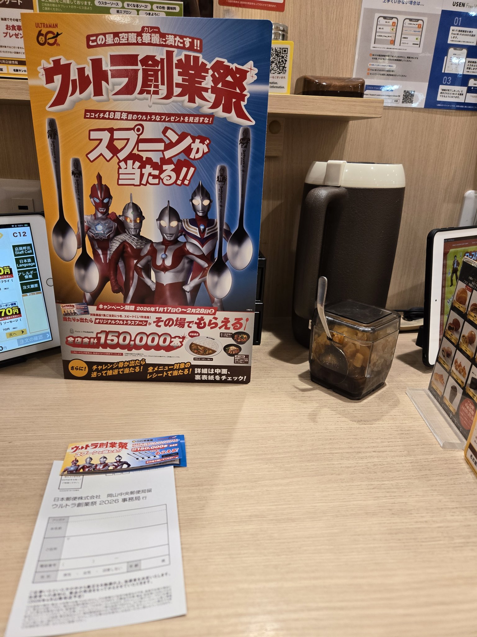 カレーハウスCoCo壱番屋公式（ココイチ） on X: 