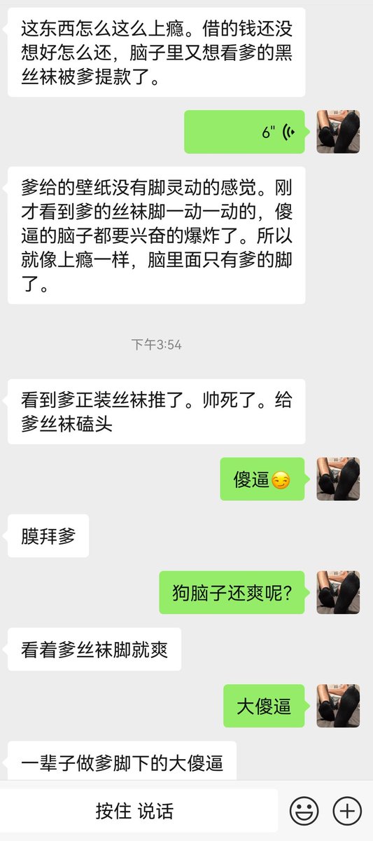 这傻逼视频看了一眼老子丝袜大脚狗脑🧠就报废了，被老子榨干了还舍不得滚，继续借钱上贡🤑脑浆都排出来了也不影响傻逼继续膜拜🖕对话全部发生自傻逼射完以后，值得所有傻逼学习
#贡蛆 #脑瘫 #洗脑压榨 #黑心爆耍 #ATM奴 #吐钱