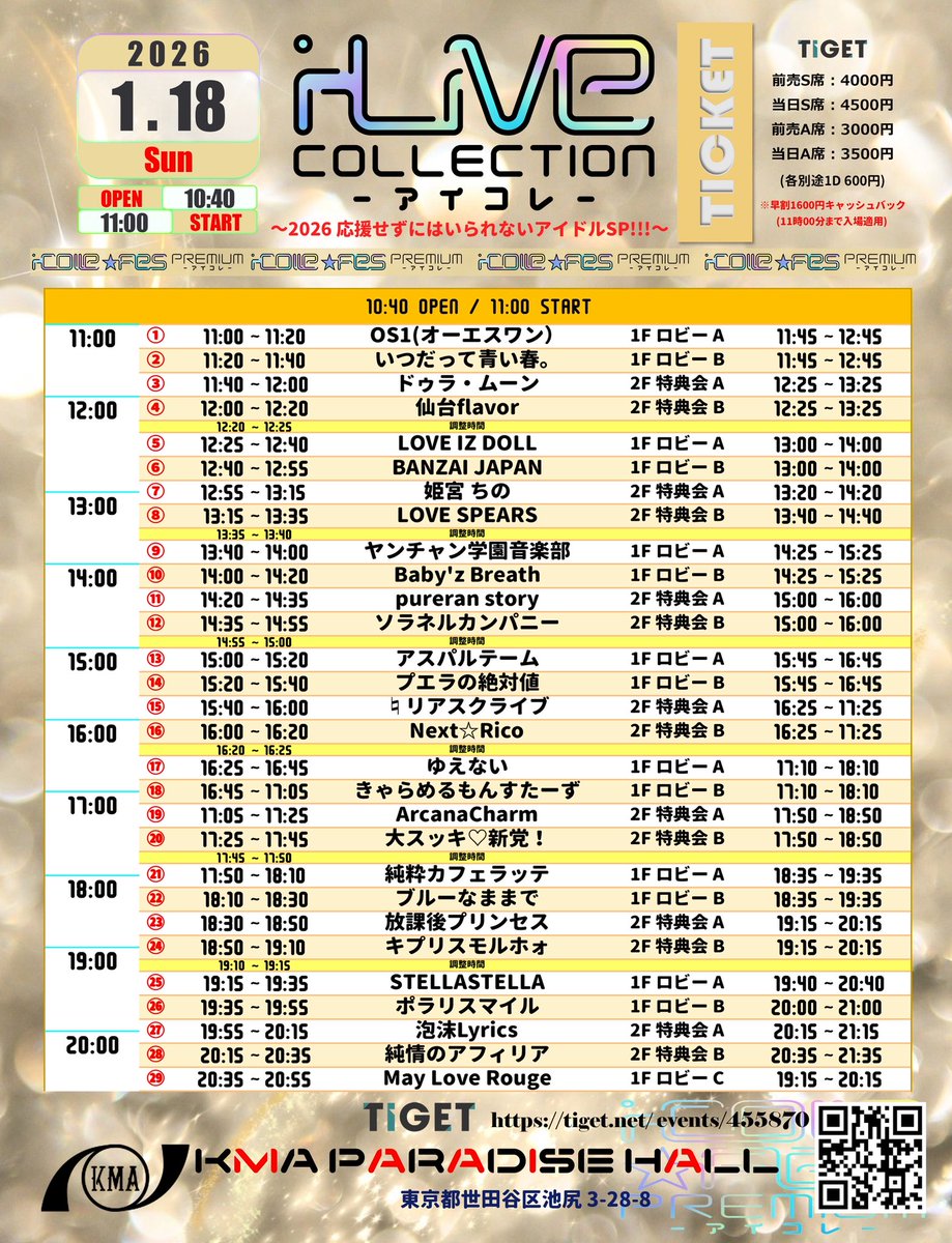 STELLASTELLA☆1/31ZeppShinjukuワンマン☆ (@STESTE_official