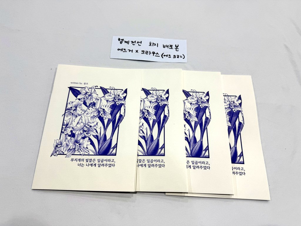 📢 D- DAY! 
혈계전선 쁘띠존 : 끝나지 않는 축제, 라이브라 주최부스 정상 영업합니다! 

행사 부스에서 나눔 진행하는 품목은 

✨️ 재프&amp;레오 라벨키링
✨️ 에드거X크라우스(에드크라) <무지개의 빛깔은 일곱이라고, 너는 나에게 알려주었다>

나눔합니다, 많이 찾아와주세요 !