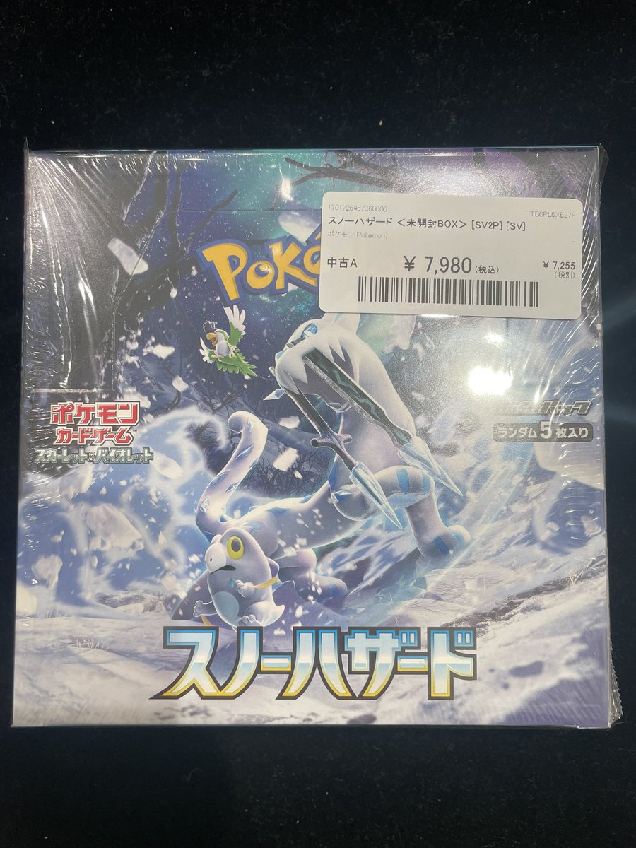 ⭐入荷情報⭐️ 【ポケカ】✨New✨ ポケカ 未開封BOX 入荷いたしました