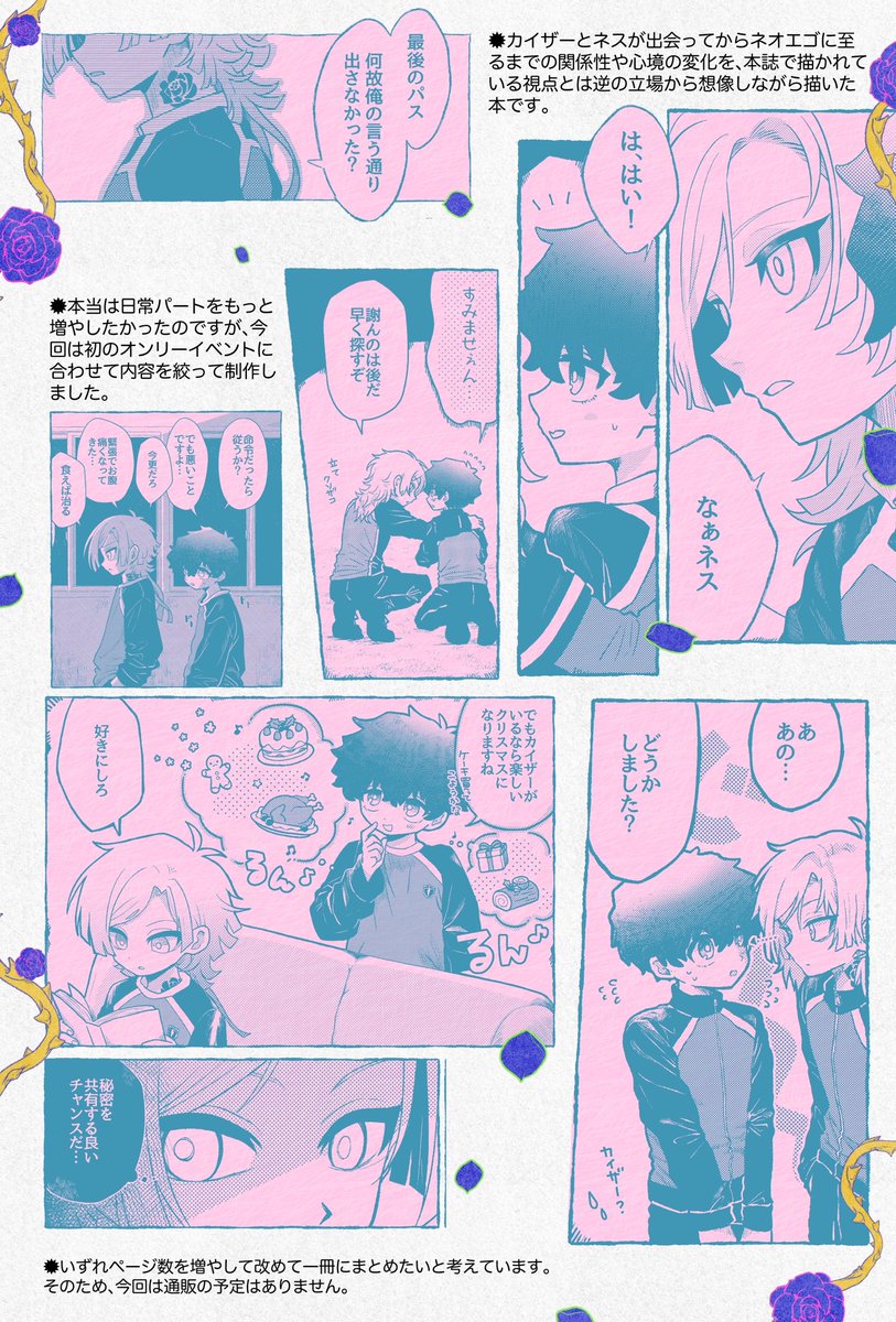 room piyo tweet media