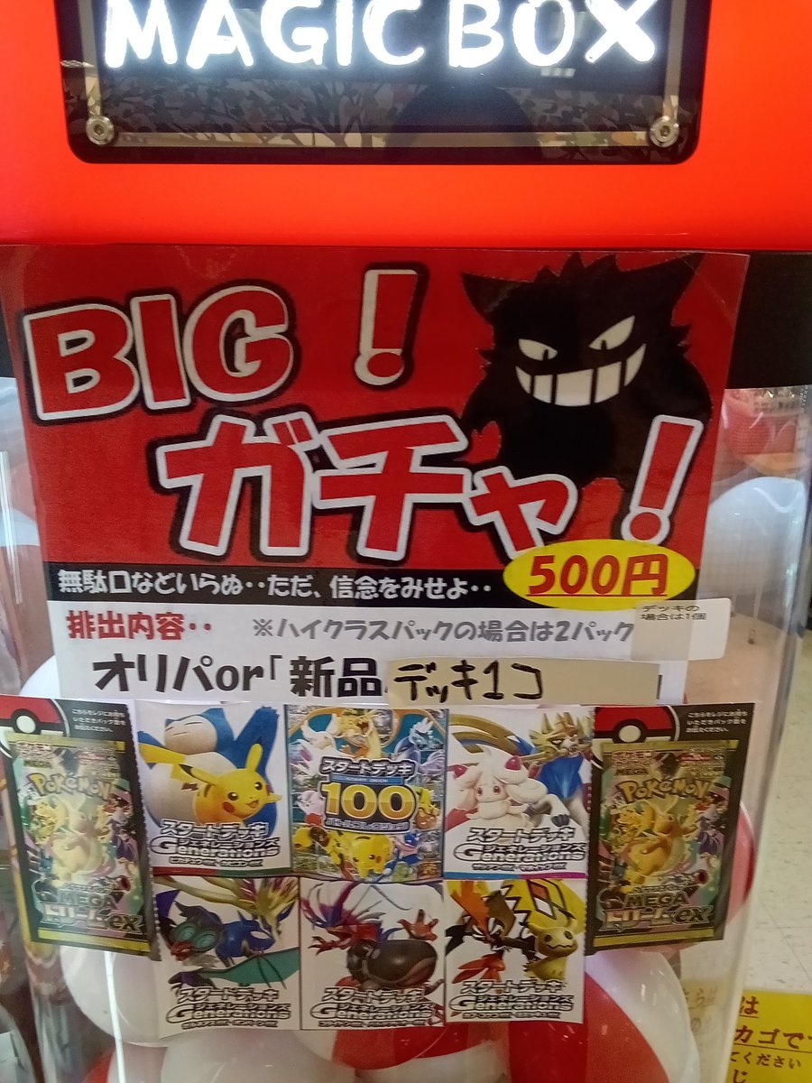 ほげにページ おすそわけありがとうございます！！感謝(ㅅ´ ˘ `) #ポケポケ