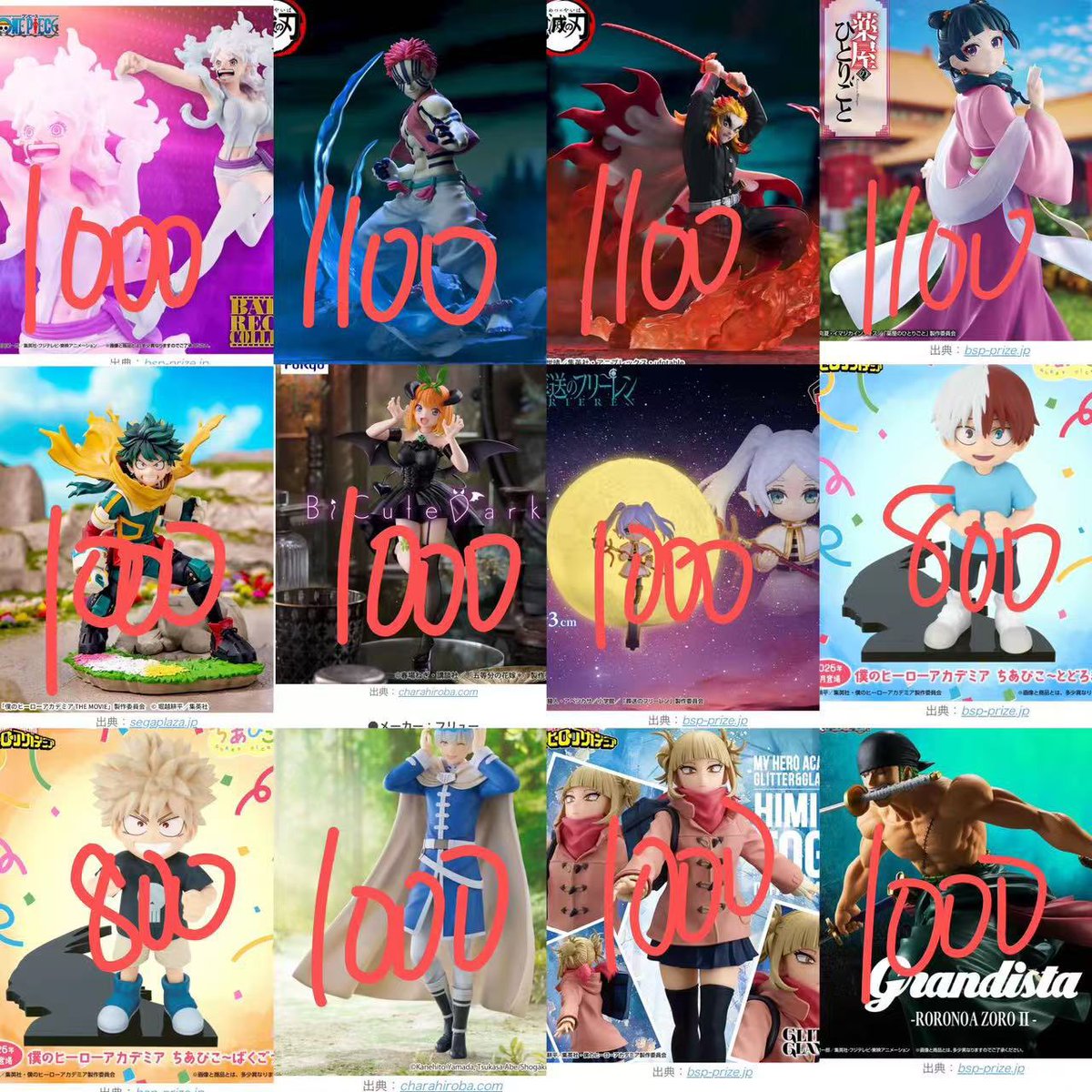 新品未開封フィギュア‼️“1月17日”（土曜日【17時】)までに”買取希望数