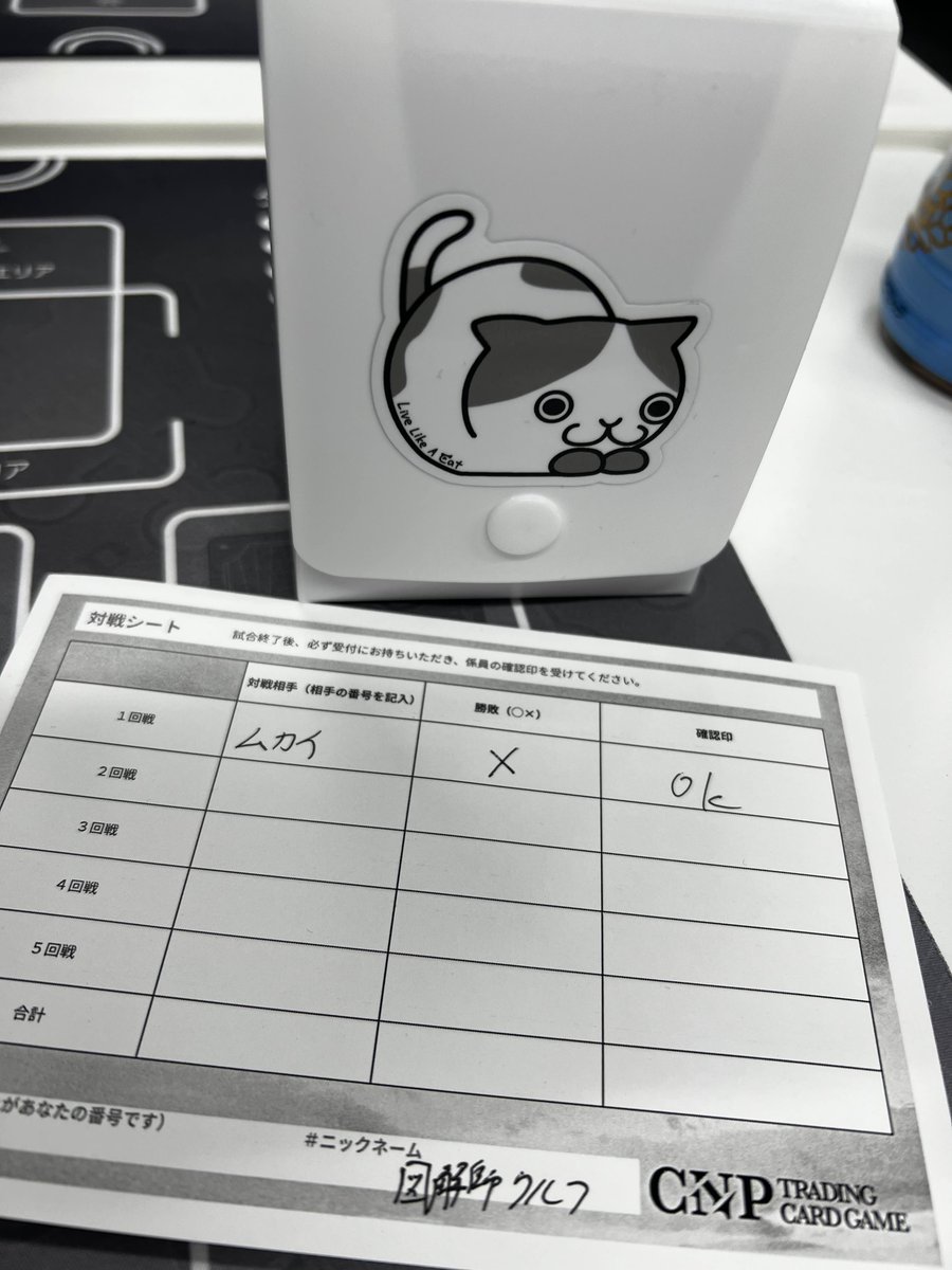 モノリスカップ大阪大会…
ノーマルバトル

第一戦　vsムカイさん
敗北しました😭

#CNP #CNPトレカ