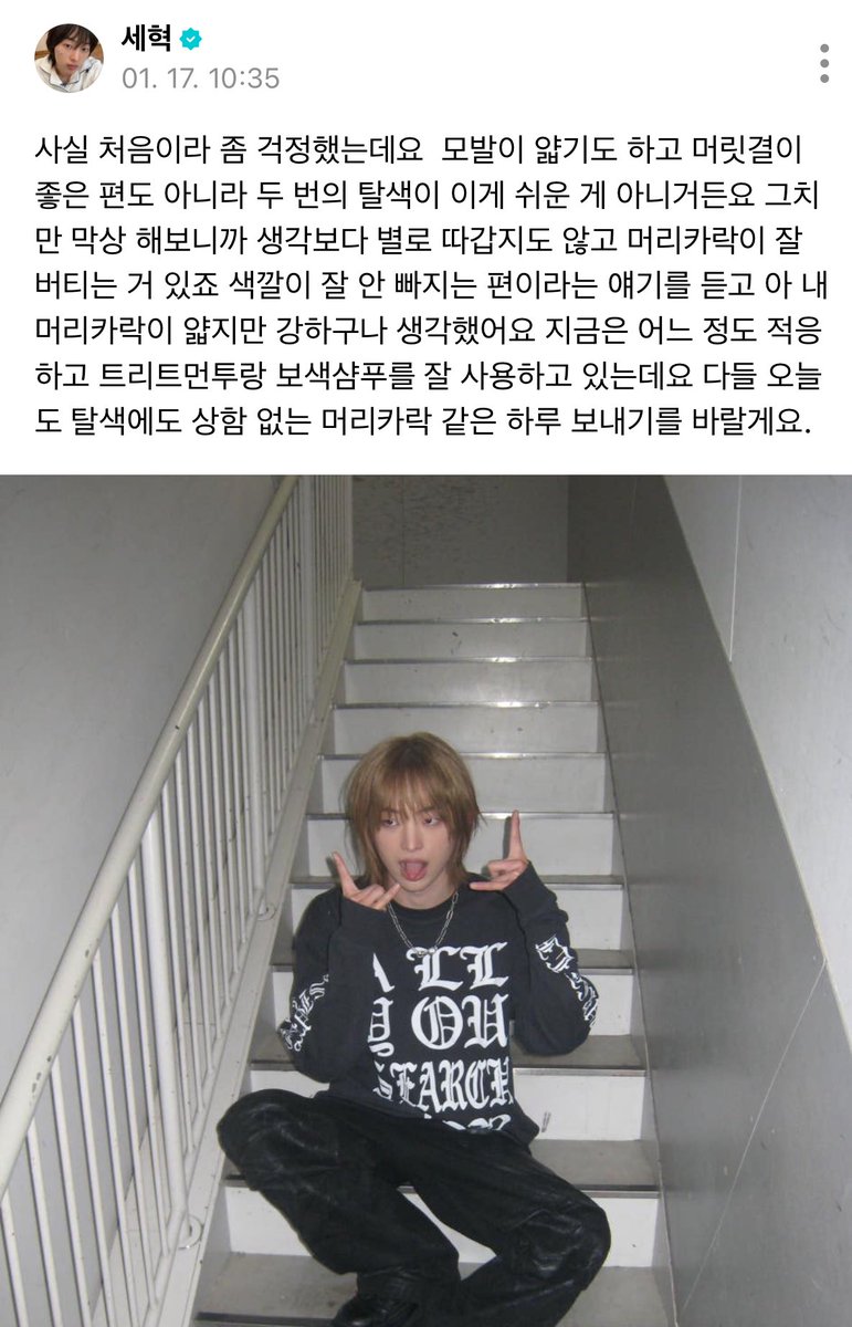 25살이라고 말투도 욘나 의젓해짐(ㅋㅋ)
숨숴라 세혁아