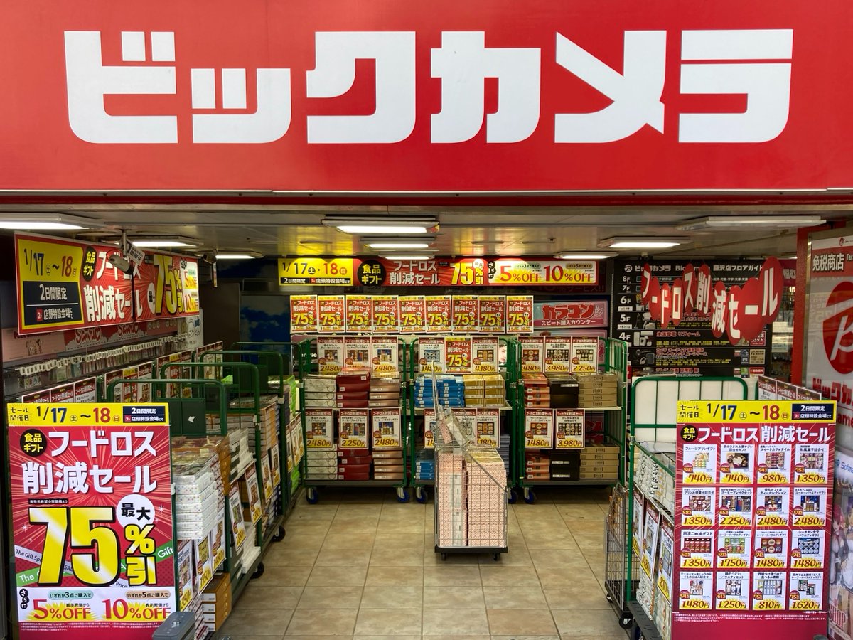 3・ω・)ただいま2F店頭にて開催中！ 『食品ギフトフードロス削減セール
