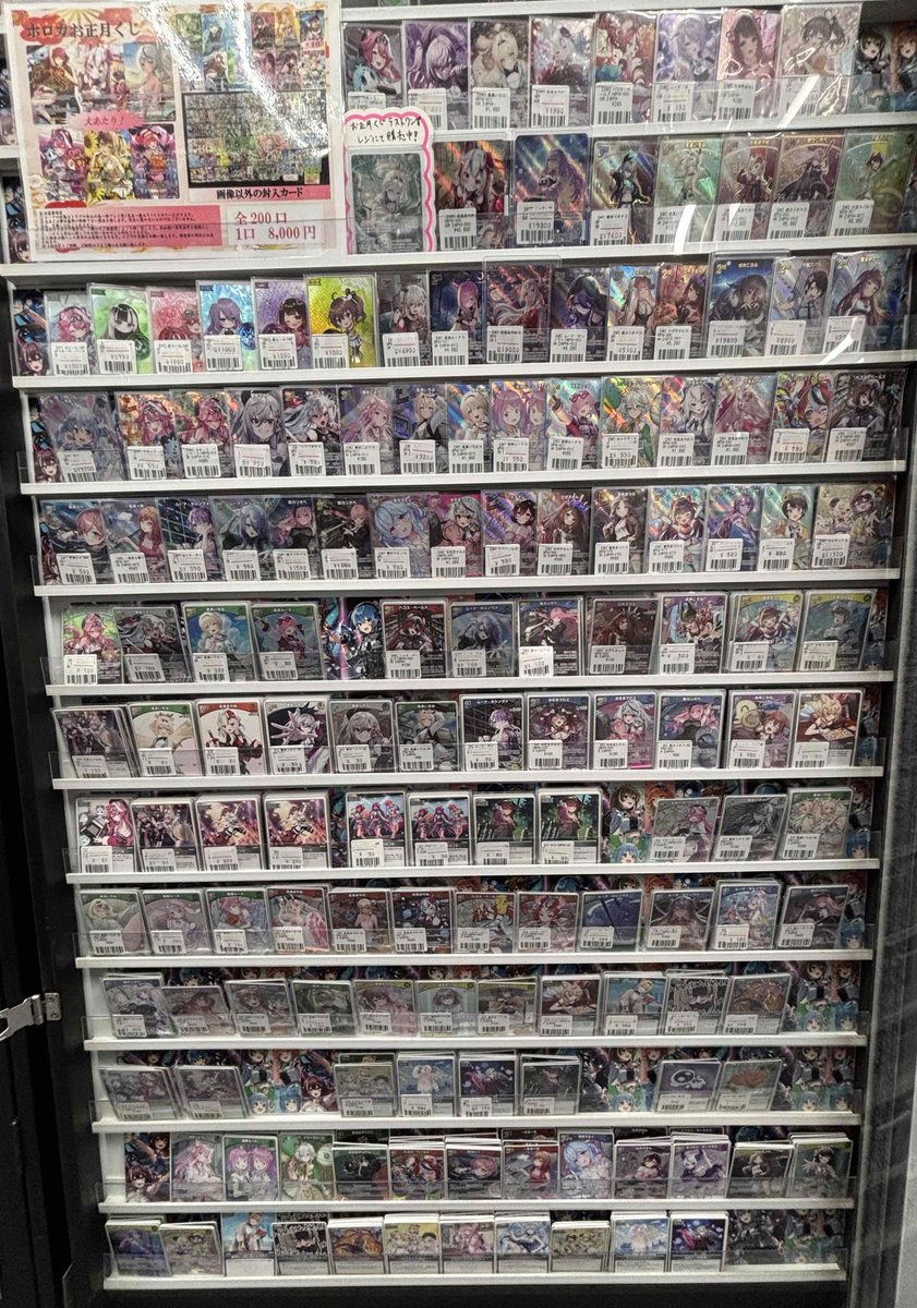 ホロカ 販売情報】1/17 シングルカードも在庫ございます！ ショー