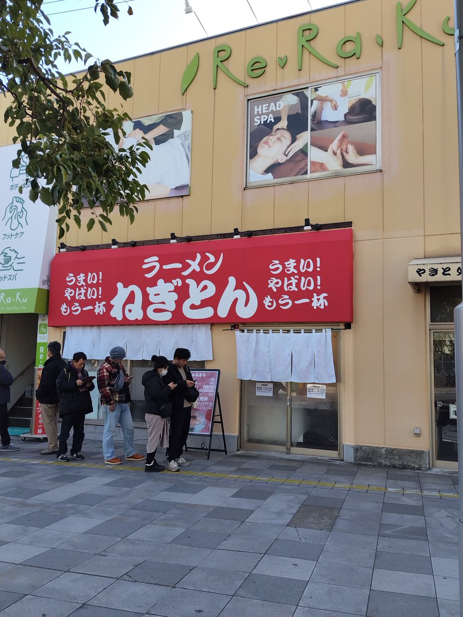 daisuki_dvd's tweet photo. 平井　ねぎとん
今日も並んでるわぁ

LINE友達登録で味玉とか無料は太っ腹
しかも、今月中は何回でも利用出来るらしいよ

#ラーメン #平井 #江戸川区 #ねぎとん https://t.co/aTP8yyU3Iy
