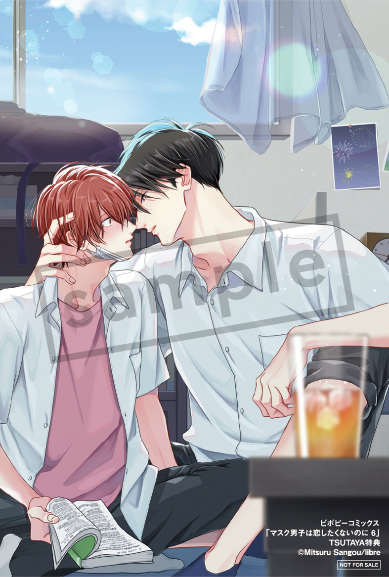 本】TSUTAYA限定特典／ 1月20日(火)頃発売 『#マスク男子は恋したく