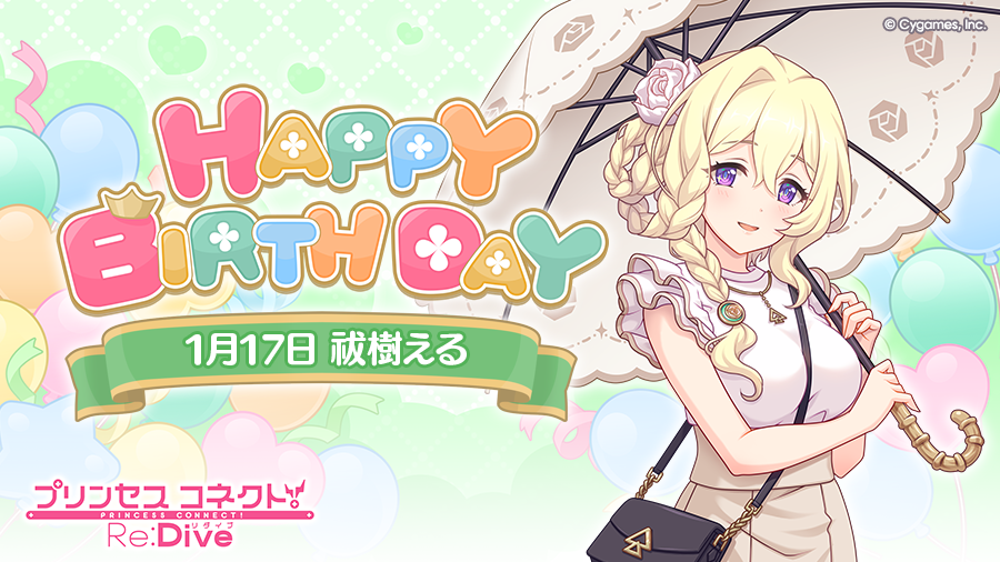 プリンセスコネクトRe:Dive ジオテオゴニア プリンセスライラエル