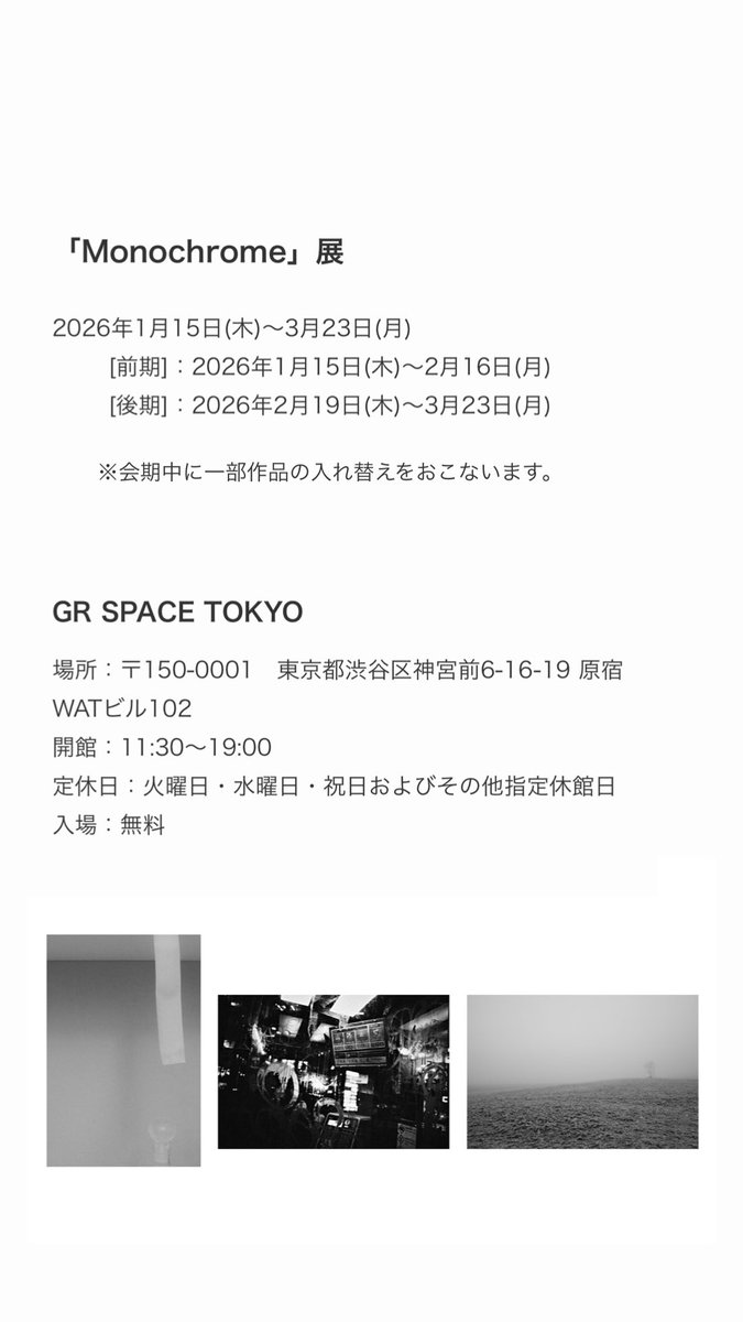 tomashhara's tweet photo. こちらもどうぞよろしくお願いいたします。
本日は12/30-14:00在廊予定です。

https://t.co/AAv6cknmvv

#gr4monochrome https://t.co/8Aiu6t2xOl