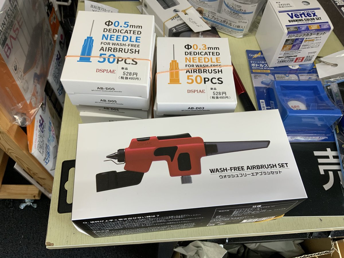 #DSPIAE の水性プレミックス塗料入荷しました
ウォッシュフリーエアブラシにも直接接続できます
ご購入お待ちしてます