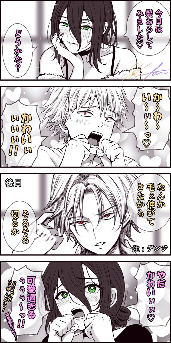 デンレゼ喫茶店で永遠にいちゃわちゃしててくれ 