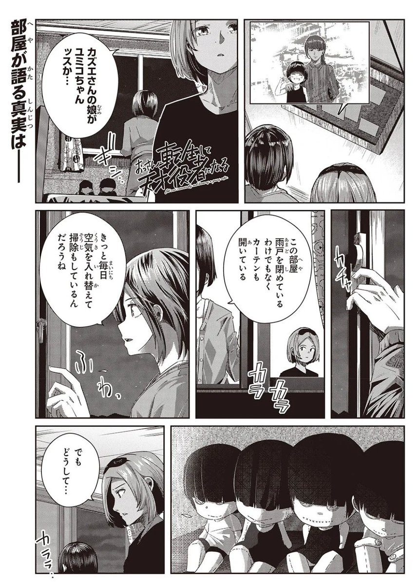 【web版連載更新情報📹】

おっさん転生して天才役者になる43話①が更新されました🧶

カドコミ:https://t.co/ImnUfxTZDk
ニコニコ:https://t.co/h18FO044Bb 