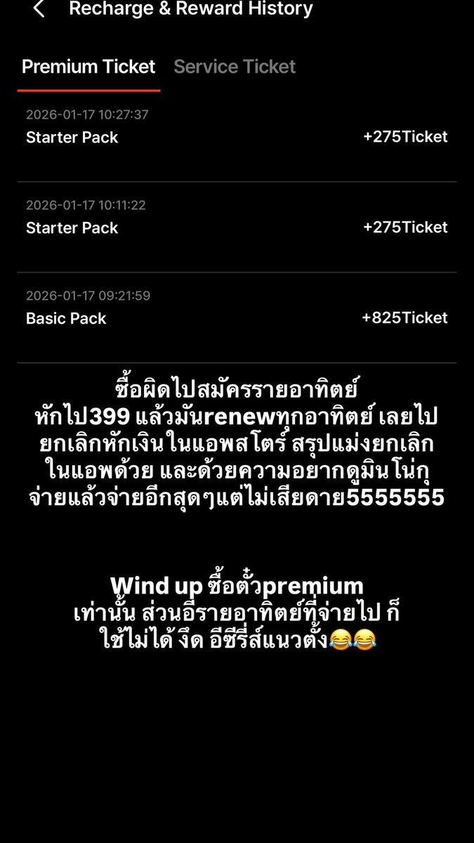 Inkstts1's tweet image. ซื้อตั๋วพรีเมียมเท่านั้นนะจ้ะพรี่ๆอย่าโง่เหมือนหนู
ตอนซื้ออยากดูไวๆไม่สนใจอ่านอะไรเลย ไม่พอเห็นคำว่าExcludeเป็นInclude จาบ้า🤣🤣🤣#WINDUP