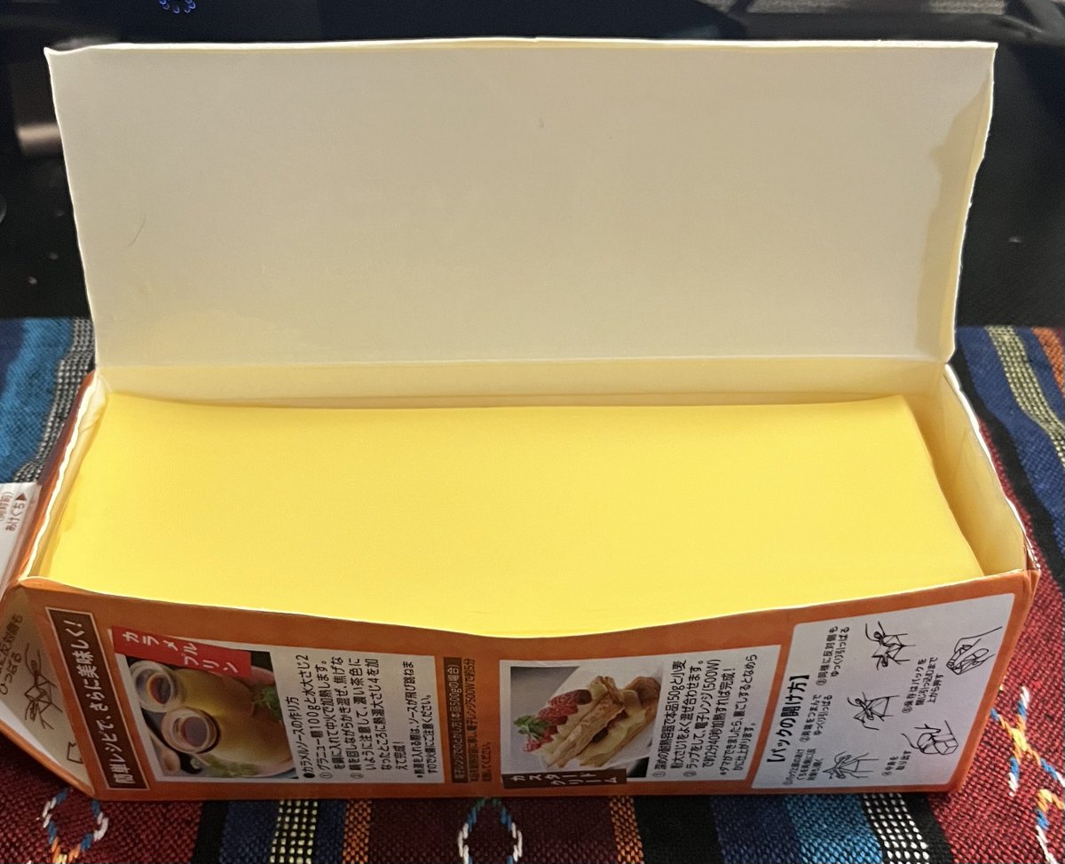 業スープリンの最適解の開け方見つけちゃった、天才かも