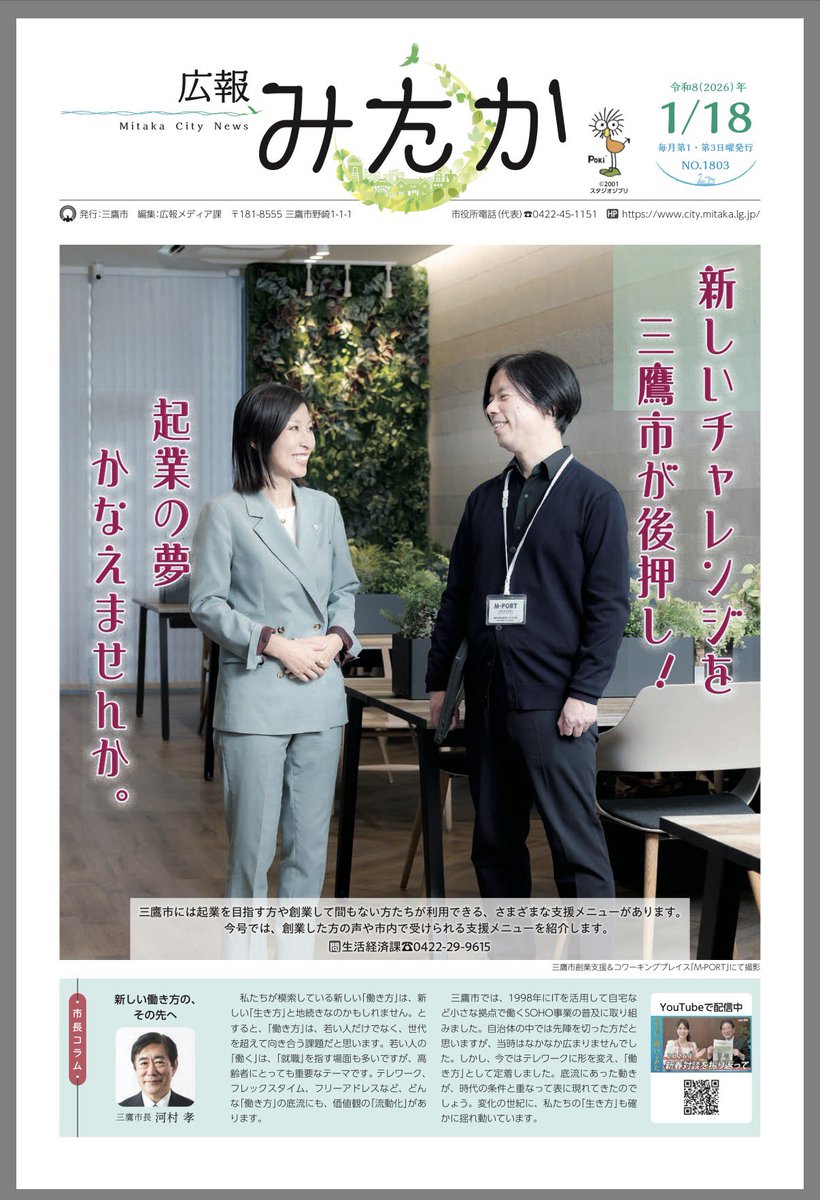 司法書士 小関真樹子| 三鷹市役所前 tweet media