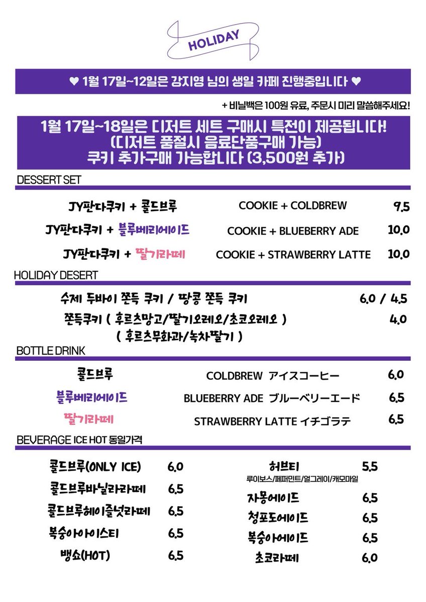 오늘부터 생일 카페가 시작됩니다🎂
디저트 혜택 우선 판매입니다.
잘 부탁드립니다!

今日から誕生日カフェが始まります🎂
デザート特典が優先販売となります。
よろしくお願いします。

#じよんちゃんのおたんじょーび2026