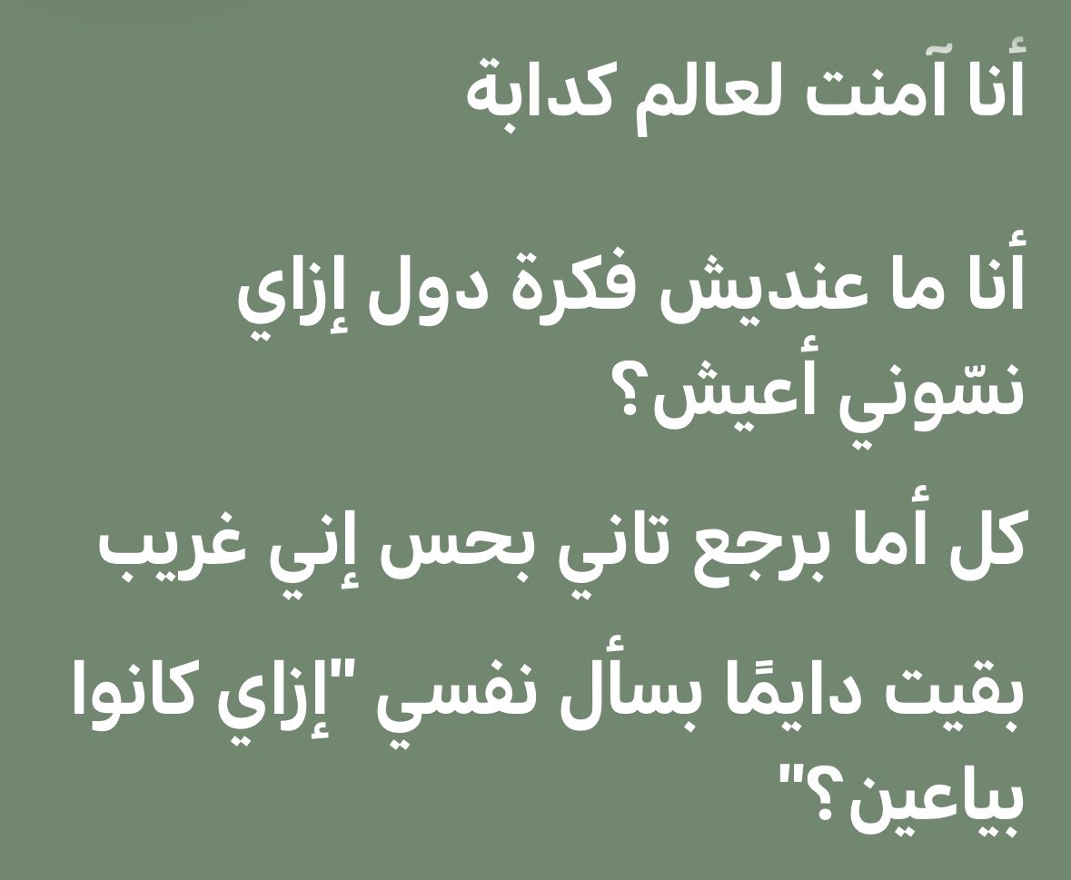 Error 101 (@ranaamohamd) on Twitter photo 