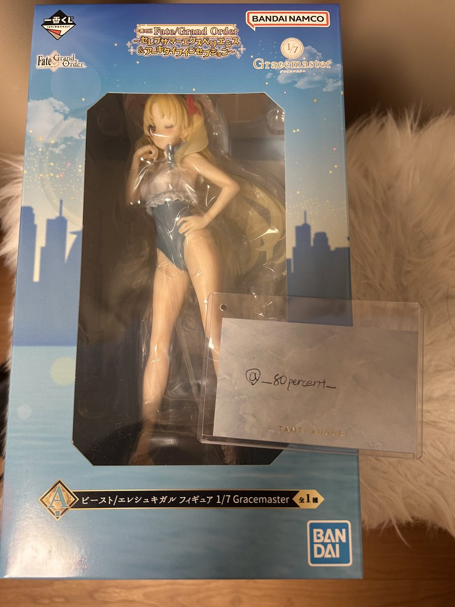 一番くじ Fate/Grand Order A賞 ビースト エレシュキガル FGO』水着一