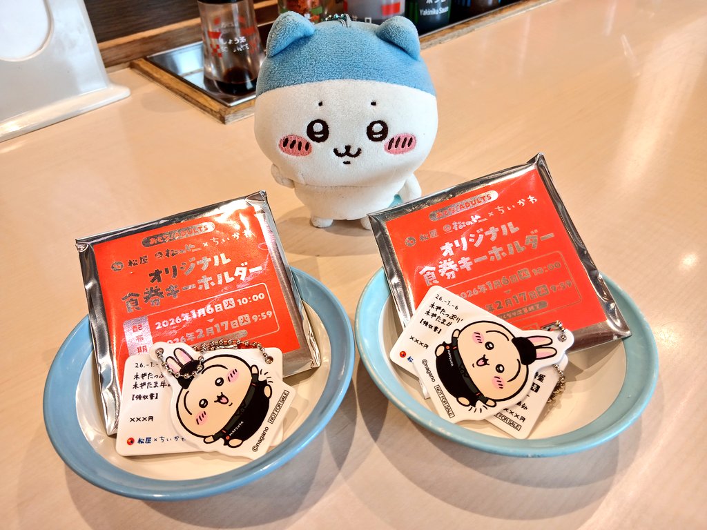 ちいかわ×松屋コラボ　食券風キーホルダー　6種フルコンプリート 🍚ちいかわ コラボ🍚】 ちいかわ × 松屋 コラボメニューをご注文で