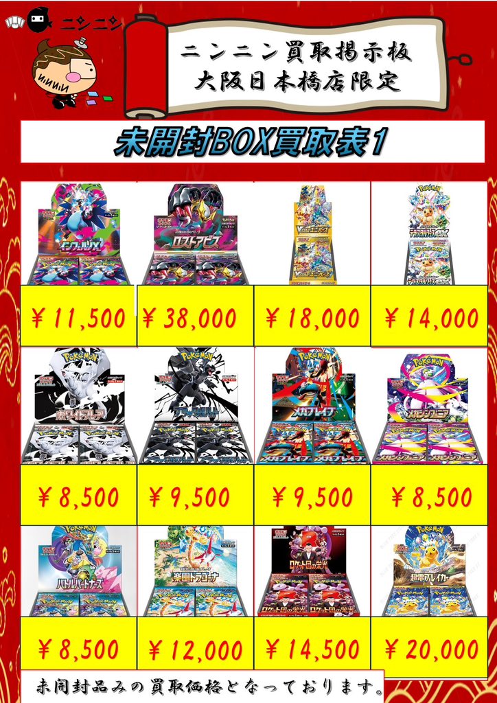 🥷🥷ニンニン🥷🥷 🌈☀️🌈☀️🌈☀️🌈☀️🌈 ニンニン大阪日本橋店号