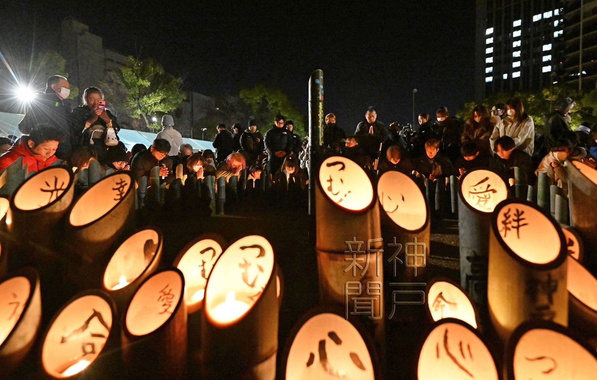 阪神淡路大震災31年、
犠牲者へ深い祈り　記憶と教訓を「つむぐ」　神戸・東遊園地、午前5時46分に黙とう kobe-np.co.jp/news/society/2… <a href="/kobeshinbun/">神戸新聞</a>