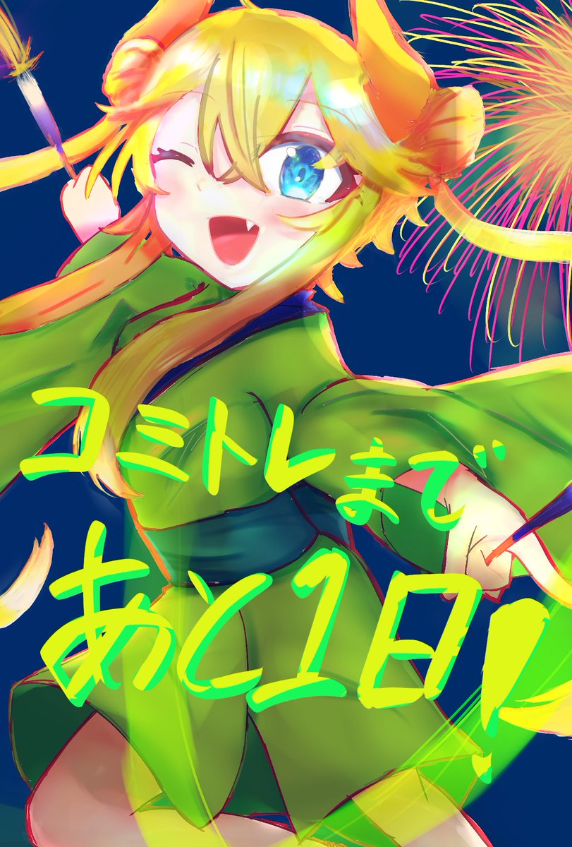 oit_mk's tweet image. コミトレまでついにあと1日です！
カウントダウン最終日は「薄明」さんに描いてもらいました！
#こみっくトレジャー47　#コミトレ