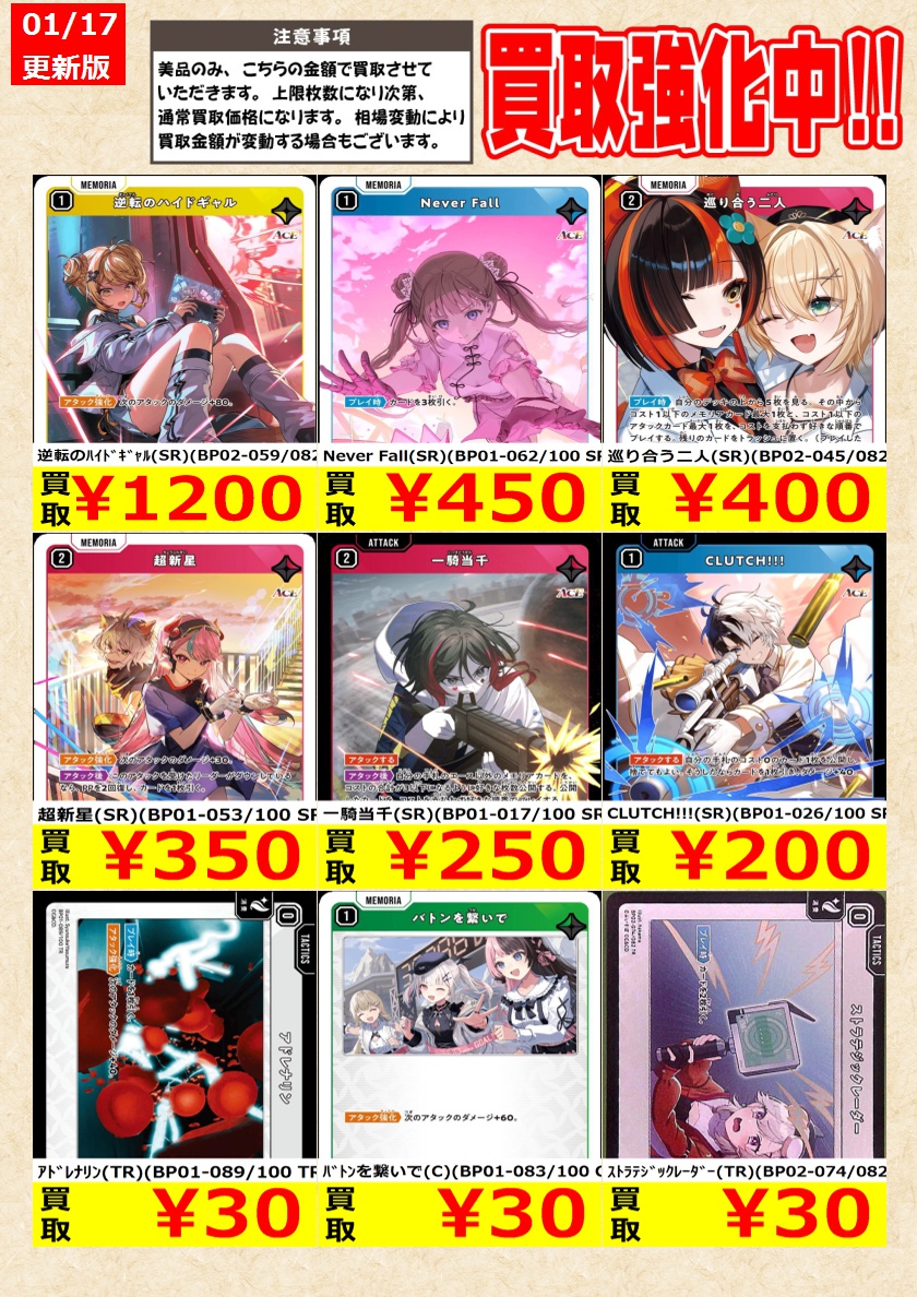 クロスタ 逆転のハイドギャル SRP SR 逆転のハイドギャル 販売